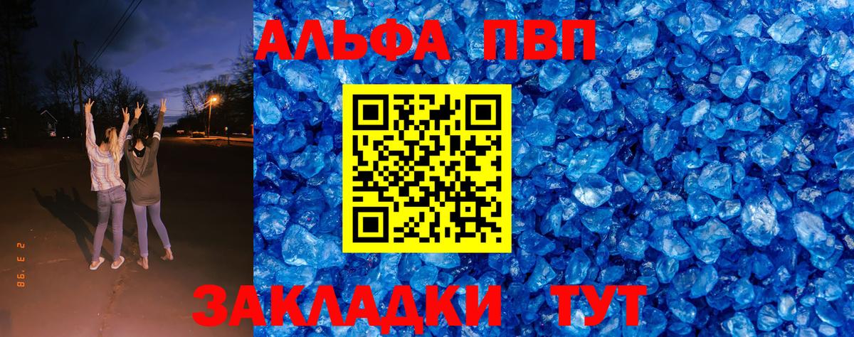 APVP кристаллы  APVP крисы CK  Киселёвск  Альфа ПВП  Вход с VPN  Альфа ПВП мука 