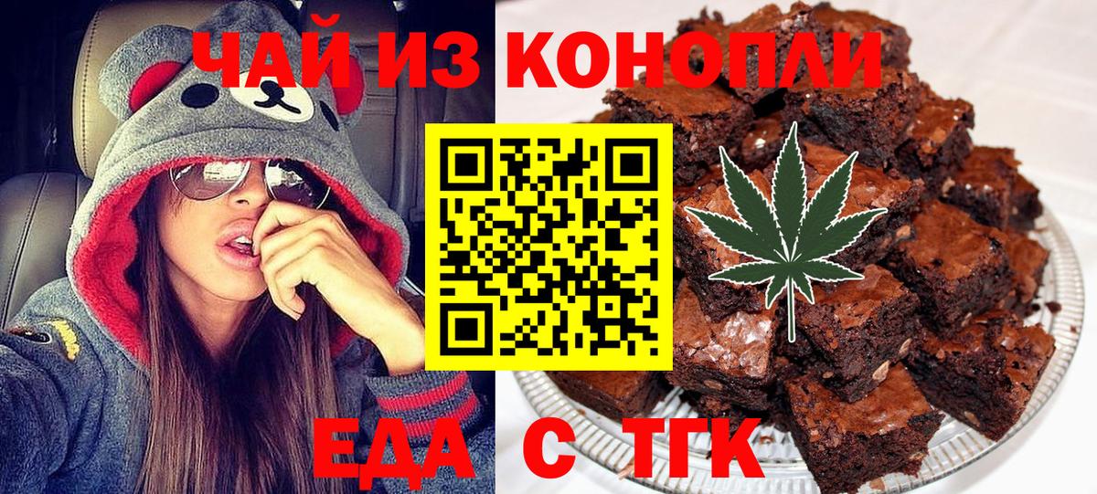 Киселёвск  Еда ТГК марихуана  Вход с VPN 