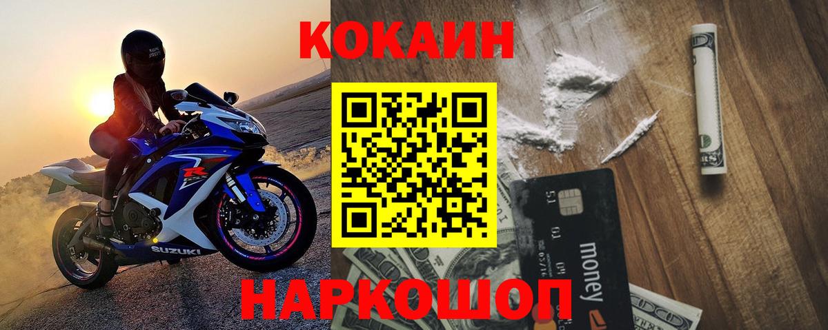КОКАИН 97%  Вход с VPN  Киселёвск  КОКАИН Колумбийский 
