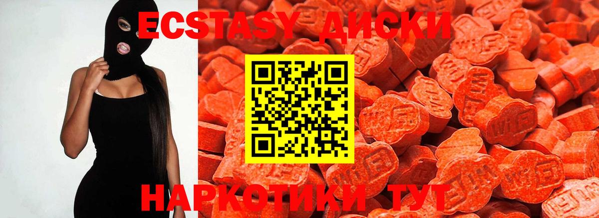 ЭКСТАЗИ диски Киселёвск