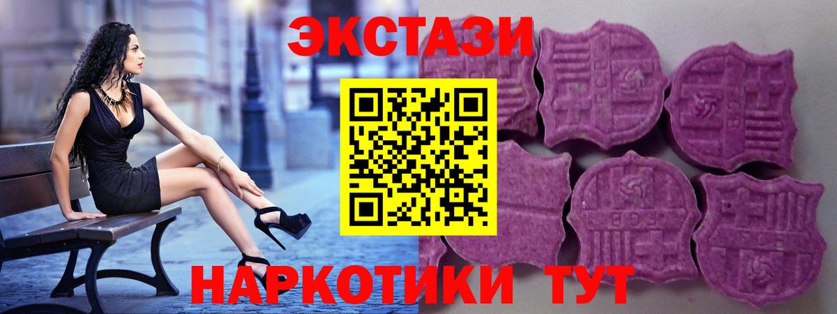 ЭКСТАЗИ Дубай  Ecstasy 99%  Вход с VPN  Киселёвск 