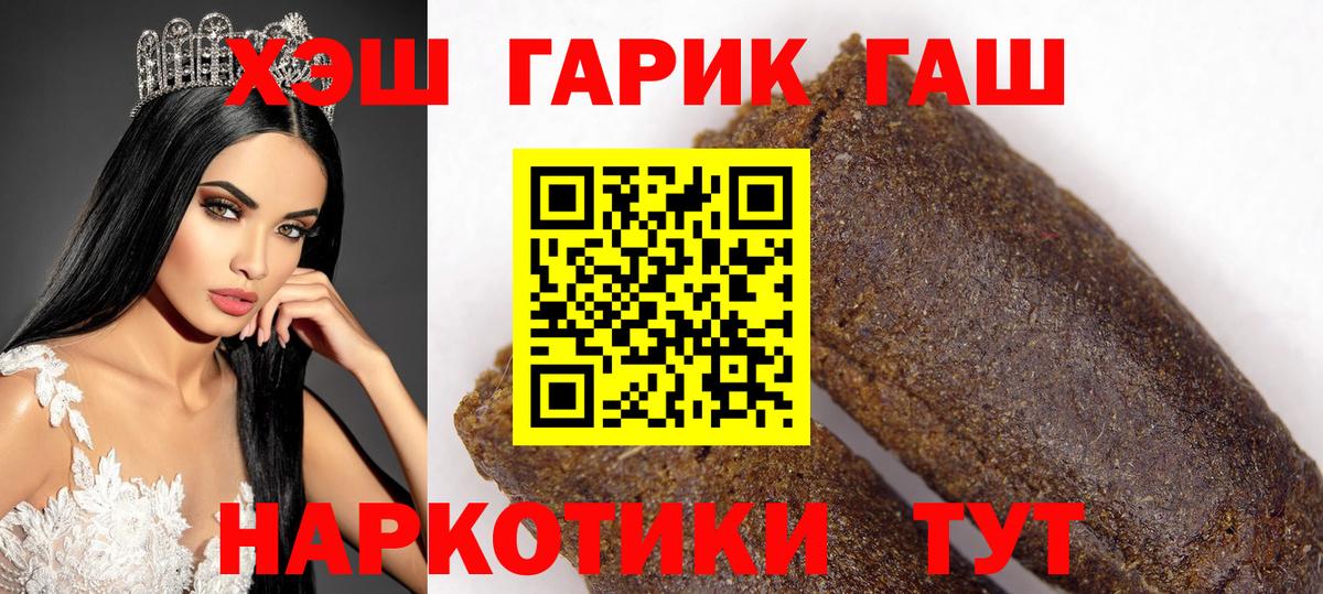 Гашиш hashish  Вход с VPN  ГАШИШ  Гашиш Cannabis  Киселёвск 