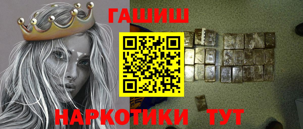 ГАШ гашик Киселёвск