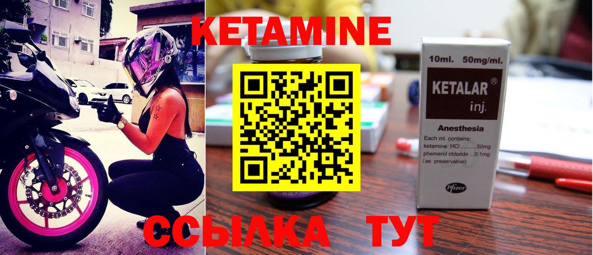 Кетамин VHQ  Кетамин VHQ  Киселёвск  Вход с VPN 