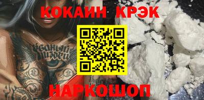 COCAINE Краснодар