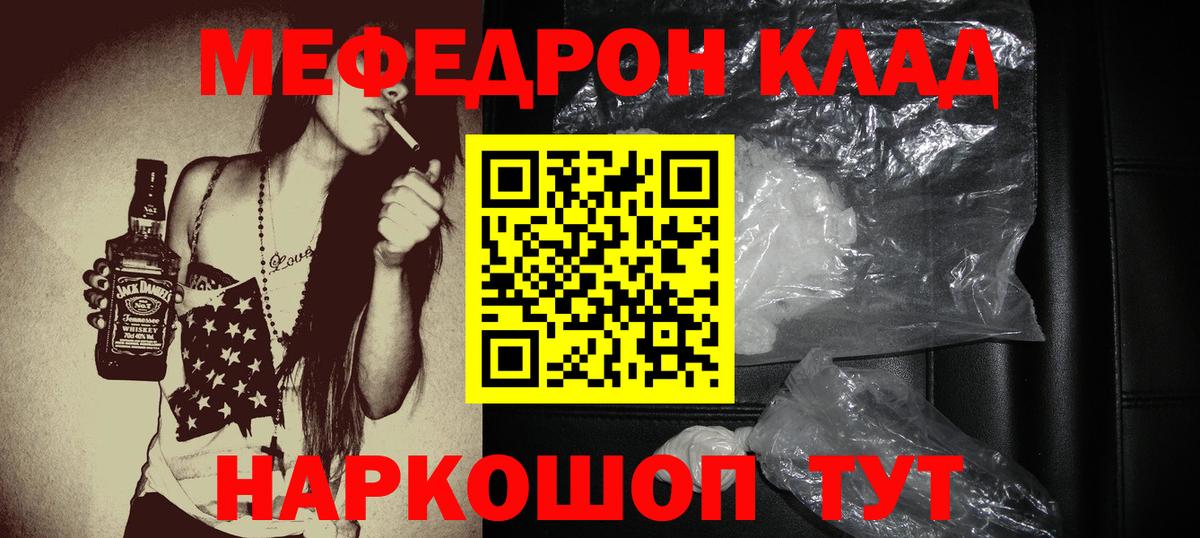 МЕФ  Вход с VPN  МЕФ  Киселёвск  МЯУ-МЯУ мяу мяу  Мефедрон мяу мяу 