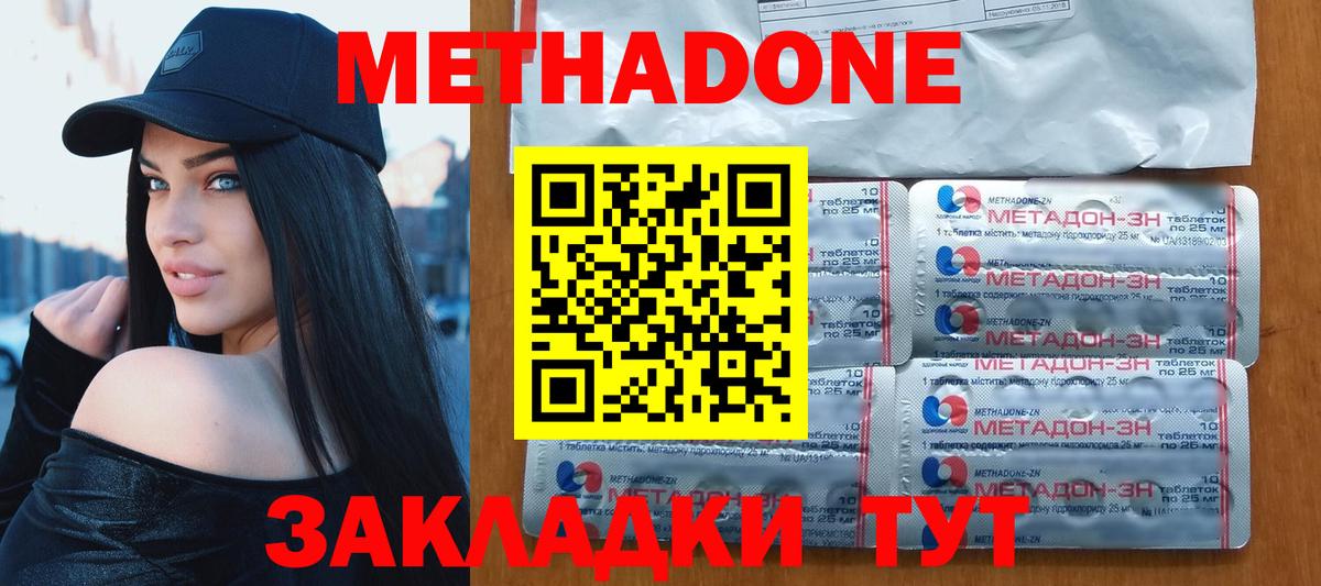 МЕТАДОН мёд  Вход с VPN  OMG онион  Метадон кристалл  Киселёвск 