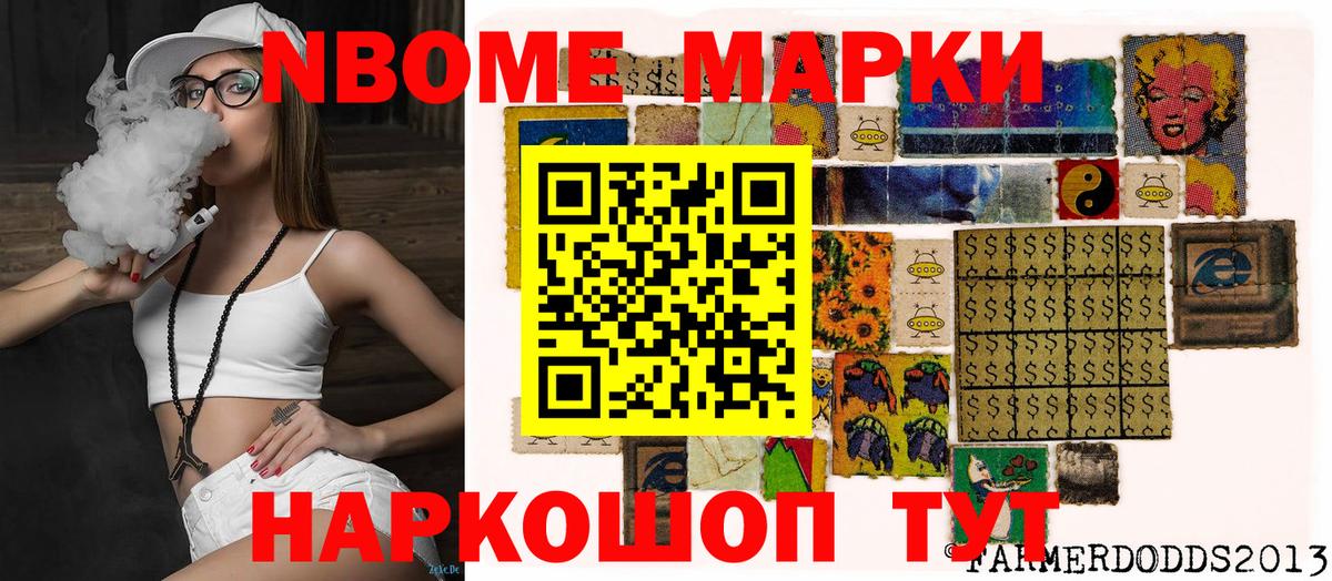 Марки NBOMe  Вход с VPN  Киселёвск  Марки N-bome 1,8мг 