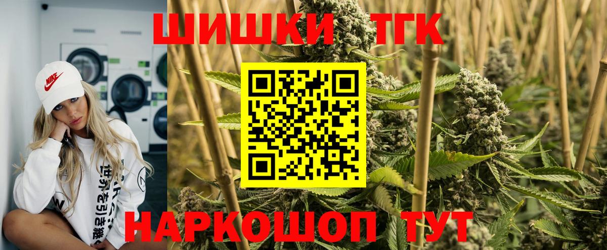Киселёвск  Каннабис тримм  Конопля AK-47  Канабис тримм  Бошки марихуана White Widow  Вход с VPN 